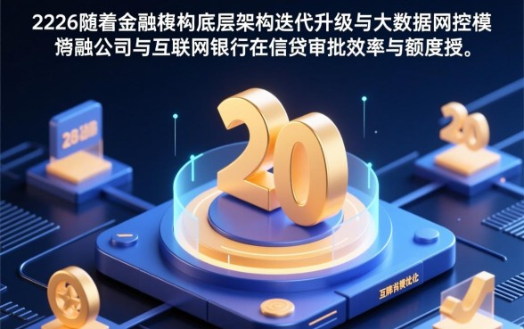 高额度且容易通过的网贷平台有哪些，2026正规口子有哪些