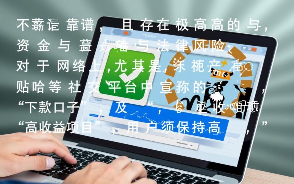 下款口子贴吧里的高收益项目靠谱吗，真的能下款吗