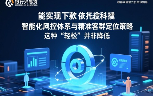 为什么振兴银行兴易贷下款如此轻松，申请条件有哪些？