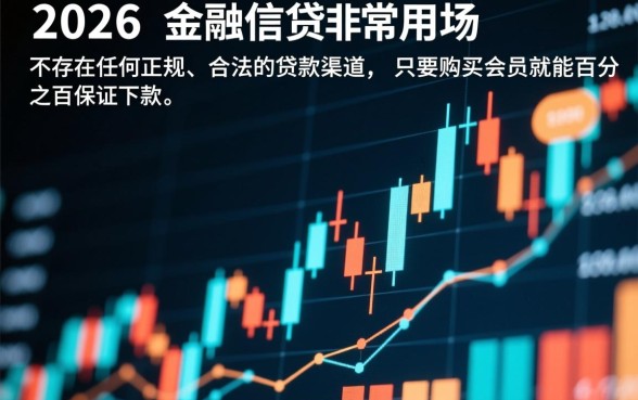 2026年买会员必下款的口子有哪些，买会员必下款是真的吗