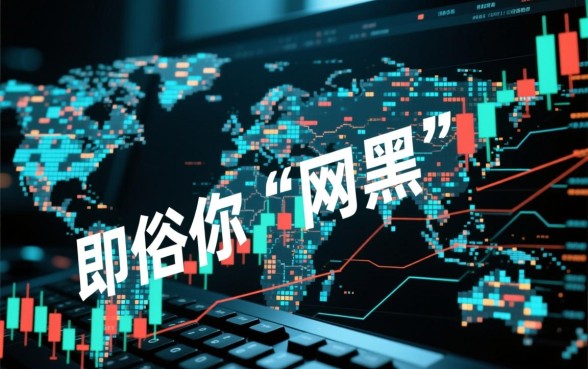 无视网贷逾期网黑同顿分的口子有吗，2026能下款吗