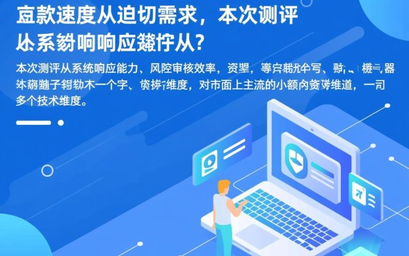 有没有推荐下款迅速的小额网贷平台，急用钱哪个正规秒下款？