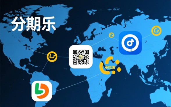 有哪些平台能像分期乐一样快速下款，哪个贷款软件容易通过？