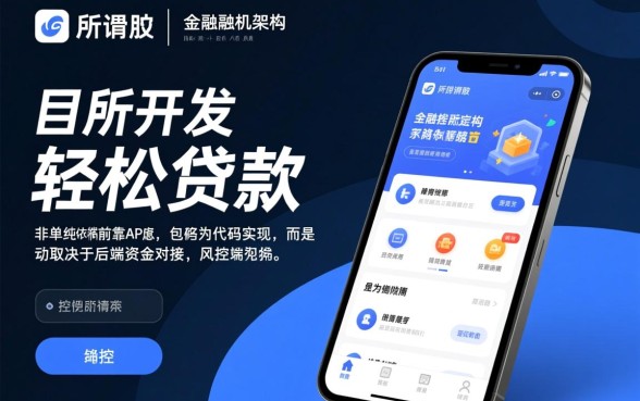 下款王中王app真的能轻松贷款吗，下款王中王app靠谱吗