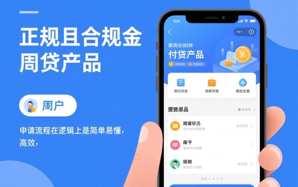 好下款的网贷申请流程是否简单易懂，网贷申请需要什么条件？