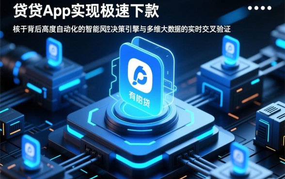 为什么这些小贷app那么容易下款，背后有什么猫腻