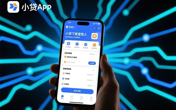 为什么这些小贷app那么容易下款，背后有什么猫腻