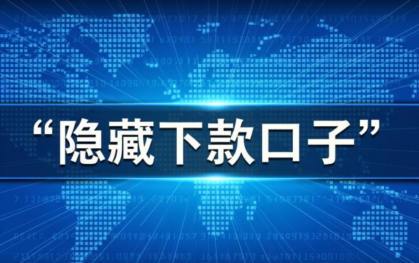 月份有哪些隐藏的下款口子值得探索，容易通过的网贷哪里有？