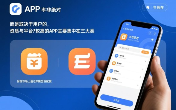 市面上有哪些借款APP通过率较高，哪些容易下款