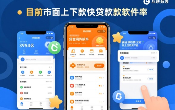 目前市面上下款快的贷款软件有哪些，哪个容易通过