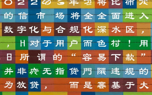 2026可以分期容易下款口子有哪些，2026年哪里借钱容易下款