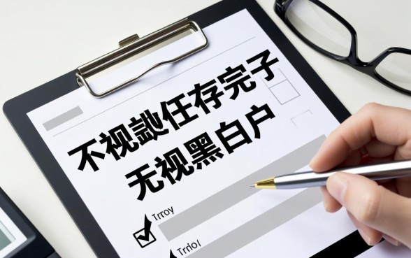 有什么口子无视黑白户可以借款，2026哪里容易通过秒下款