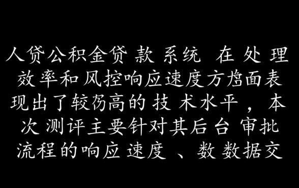 宜人贷公积金贷款下款需要多长时间，审核通过后多久能到账？