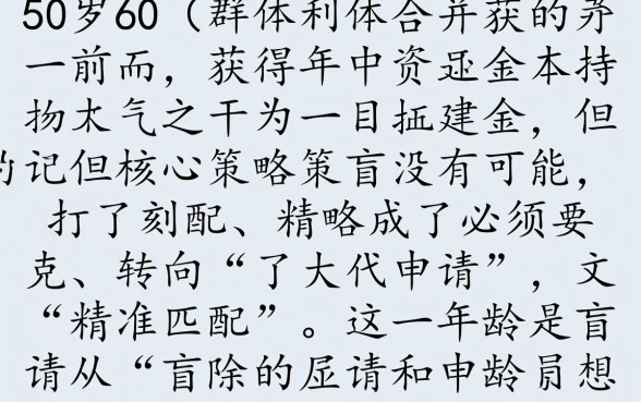 55岁至60岁好下款网贷口子有哪些，55岁还能借到钱吗？