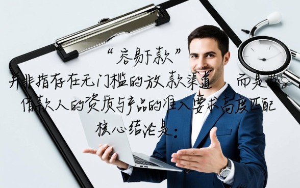 现在有什么比较容易下款的口子，急需钱哪个平台秒批下款