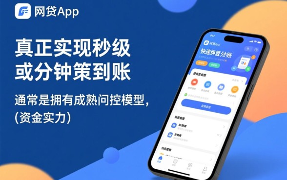 市面上有哪些网贷app能快速到账，哪个平台下款快又靠谱