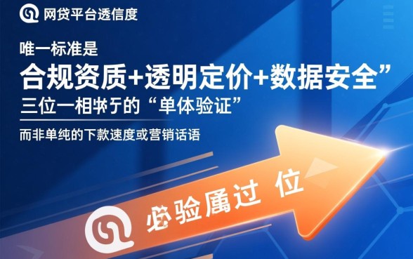 如何判断稳下款的网贷平台是否可信,怎么辨别真假?