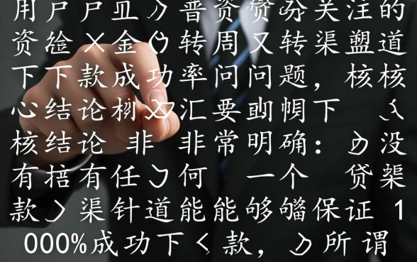 这些下款口子今天是否都能成功申请，怎么申请容易通过