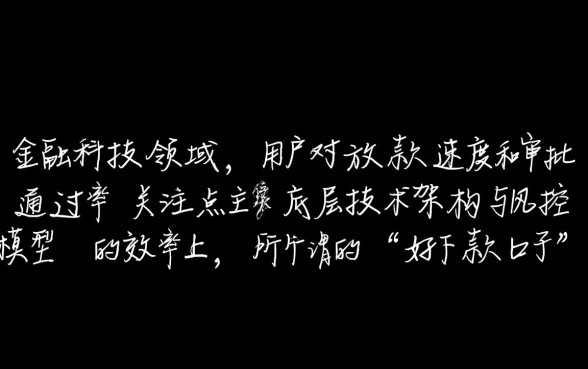 为什么大家都说好下款口子简单快捷，哪个平台下款最快？