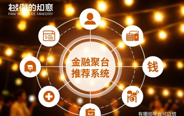 有哪些平台可以借钱而不看征信记录，不看征信借钱平台有哪些