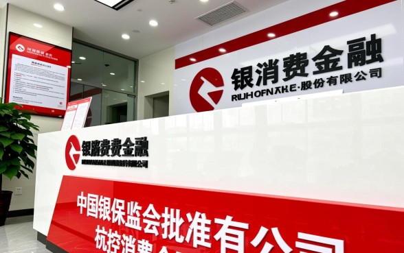 在杭银消费金融申请贷款容易通过吗，审批门槛高不高