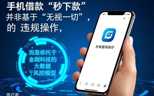 手机借款无视一切口子有哪些？无视征信真的能下款吗？