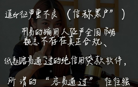 黑户有哪些贷款软件容易通过的平台，黑户贷款口子2026最新