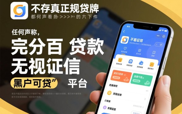 不看征信的贷款app都有哪些软件，不看征信贷款哪个好下款快