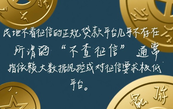 不用查征信的小额贷款平台有哪些呢，2026最新正规口子有哪些