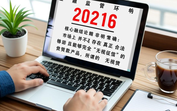 无视征信的小额贷款2026APP是真的吗，哪里可以下载？