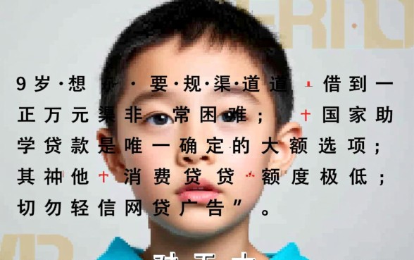 19岁有什么贷款可以借一万左右的，19岁怎么贷款？