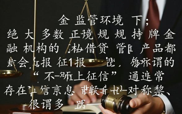 还有什么平台可以借钱而且不上征信，急需资金哪里借最快