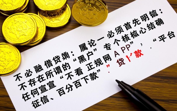 黑户网贷app哪个最好通过率高点，黑户贷款哪个容易下款