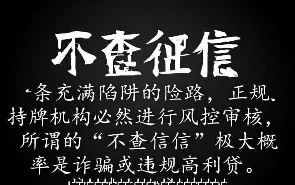 征信有逾期求个不查征信的网贷平台，哪里可以借到钱