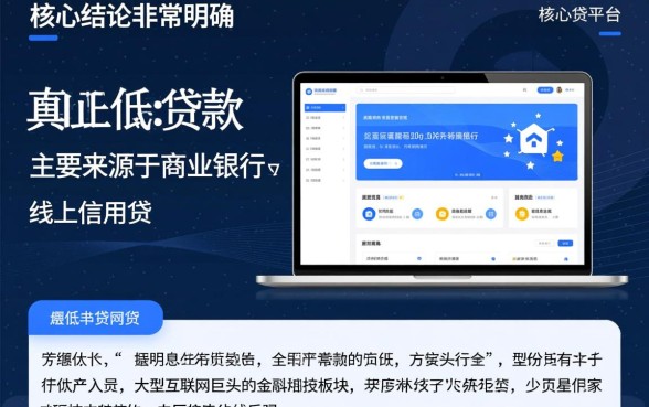 哪里可以借钱利息比较低的网贷平台，正规低息网贷有哪些？