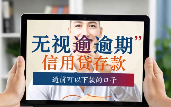 无视当前逾期还可以下款的口子有哪些，2026最新容易下款口子