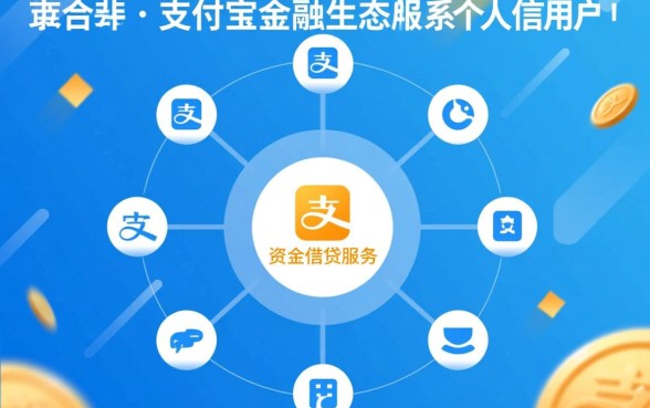 支付宝有那些口子比较容易下款，支付宝借呗怎么申请容易过