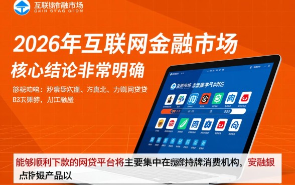 2026还有哪些网贷可以下款的呢，2026年容易通过的下款口子