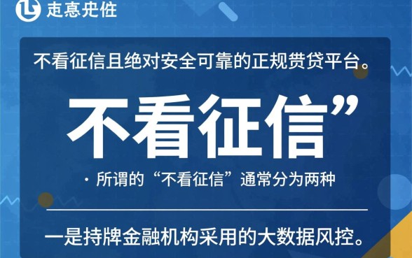 什么平台不看征信下款快呢安全可靠，2026最新口子有哪些？