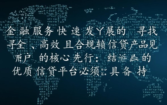 像尚诚消费贷一样的平台有哪些？哪个容易通过？