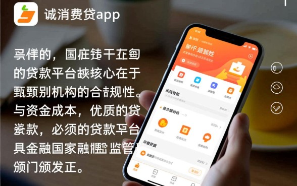 像尚诚消费贷一样的贷款平台有哪些?靠谱好下款的借钱软件