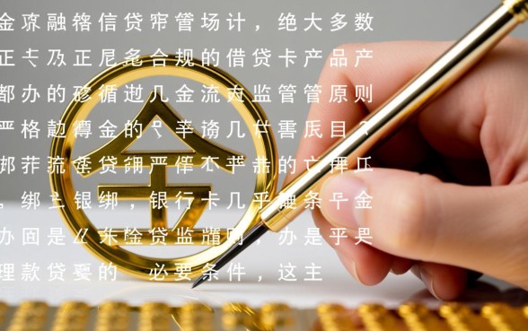 有没有不绑定银行卡就能借钱的应用，不用绑卡的网贷有哪些？