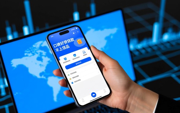 贷款不上征信的app有哪些，利息低口碑好的软件是真的吗