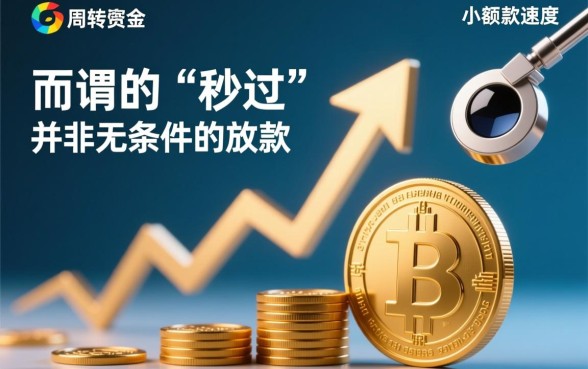 500到1000小额秒过贷款软件有哪些？哪个软件容易下款？