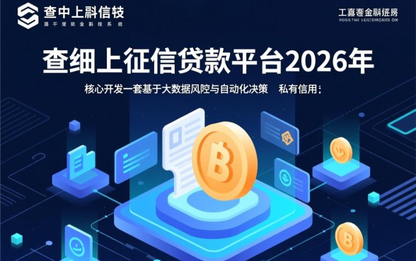 不查不上征信的贷款平台2026年有哪些,哪里有正规不看征信的口子