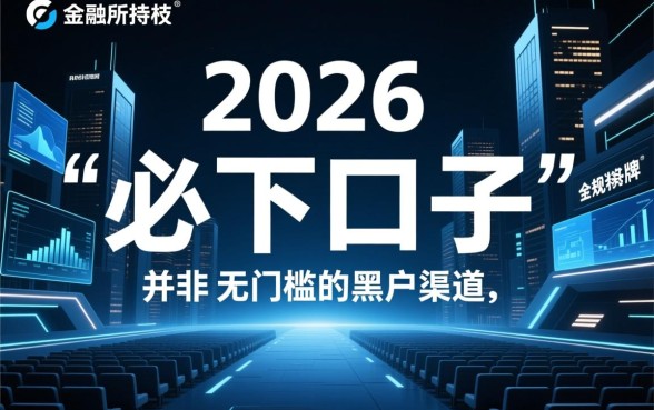 2026小额贷款必下口子有哪些，哪个平台容易通过秒批？