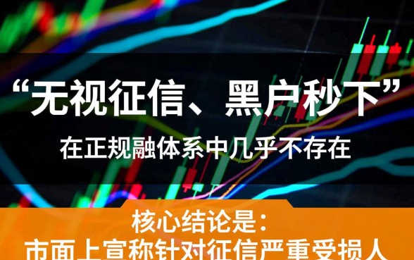 2026黑户烂户口子能秒下款吗，有哪些不用查征信的？