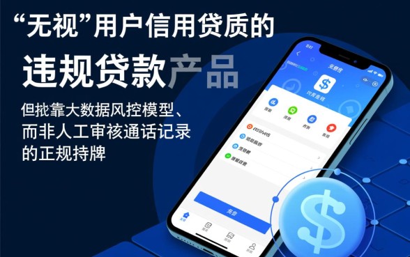 有什么无视通话记录的小贷口子，不看通讯录秒批的口子有哪些