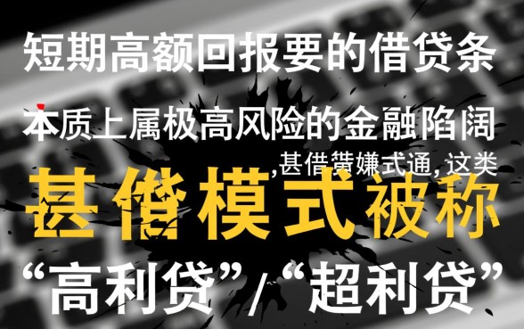 借1000元5天还2000算高利贷吗，这种利息受法律保护吗