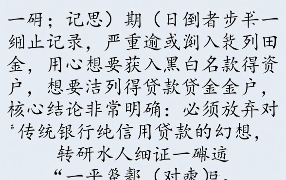 黑户什么小额贷款容易通过，黑户怎么申请贷款秒下款？